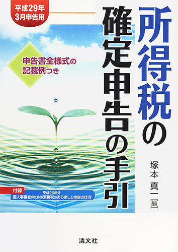 会計税務便覧 平成１６年版/霞出版社/日本公認会計士協会霞出版社発行 ...