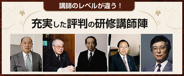 講師陣