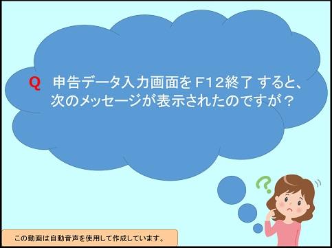 【活用編】《4/8》 ④個人申告・よくいただくお問い合わせ