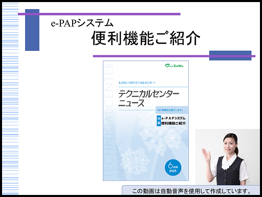 【活用編】出力中に他の操作をする