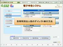 【改正編】電子申告【Ver.R08.1】主な対応内容2