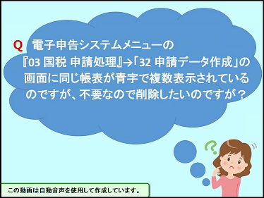 【便利機能・活用編】 《2/2》 ②e-PAP電子申告よくいただくお問い合わせ