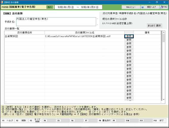 【活用編】 <10/12>第8章　イメージデータ添付ファイルの準備