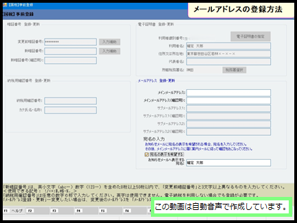 【活用編】《6/6》⑥メールアドレス登録・更新