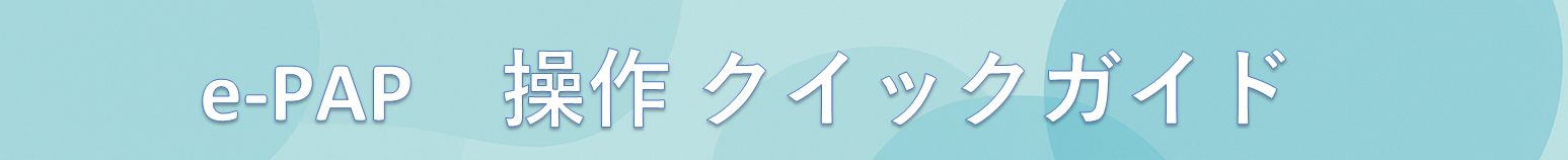 タイトル②.png