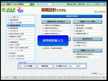 【活用編】財務中級基本（消費税：本則）《7/11》⑦出力資料