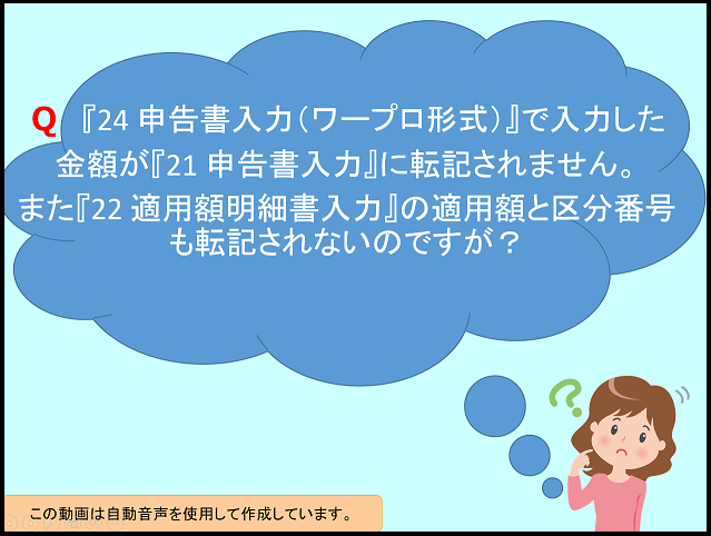 【活用編】　③法人申告システムよくいただくお問い合わせ