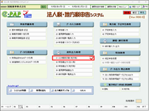 【改正編】法人申告【Ver.R08.0】主な対応内容6