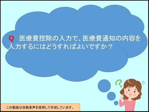 【活用編】 《3/8》 ③個人申告・よくいただくお問い合わせ