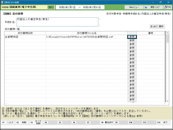 活用編 <10/12>第8章　イメージデータ添付ファイルの準備