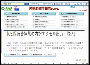 【改正編】便利機能紹介➓エクセル出力取込