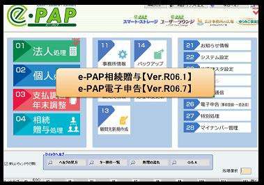 【改正編】①相続時精算課税に係る基礎控除の創設