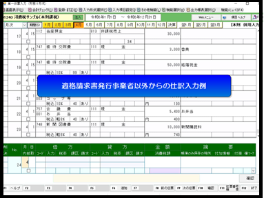 【活用編】財務中級基本（消費税：本則）《10/11》⑩応用編
