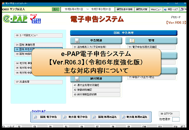 【改正編】①通知書等一覧（代理受領）の確認