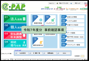 【活用編】住民税取込用ツール②令和7年度確認事項