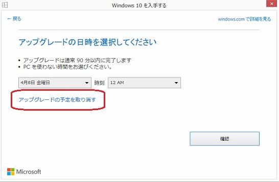 アップグレード画面④.jpg