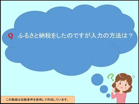 【活用編】 《6/8》 ⑥個人申告・よくいただくお問い合わせ