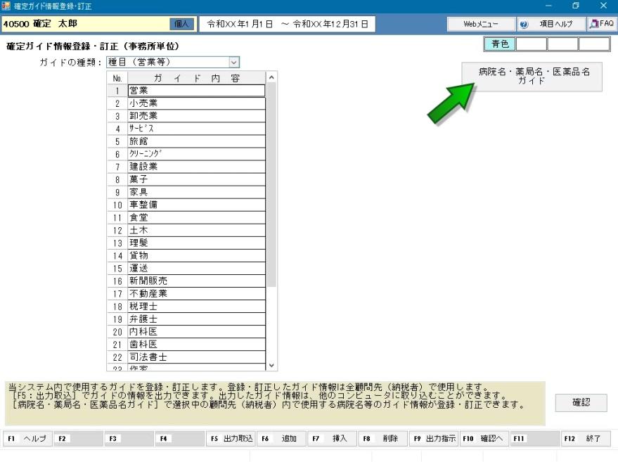 確定申告基本《3/12》③事前準備Ⅱ