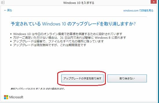 アップグレード画面⑤.jpg