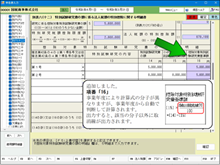 【改正編】法人申告【Ver.R08.0】主な対応内容4