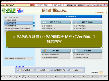 【改正編】賃上げ促進税制対応