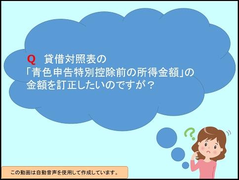 【活用編】 《8/8》 ⑧個人申告・よくいただくお問い合わせ