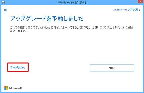 アップグレード画面⑧.jpg