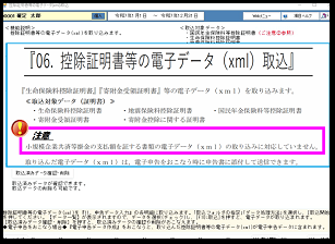 【改正編】便利機能紹介⓫XML