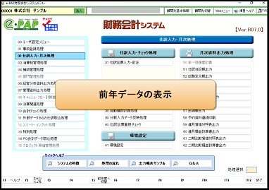 【活用編】前年データの表示／「新しいウィンドウで開く」を選択している場合の表示について