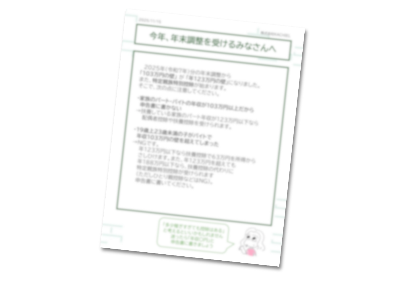 sec08_img04.png