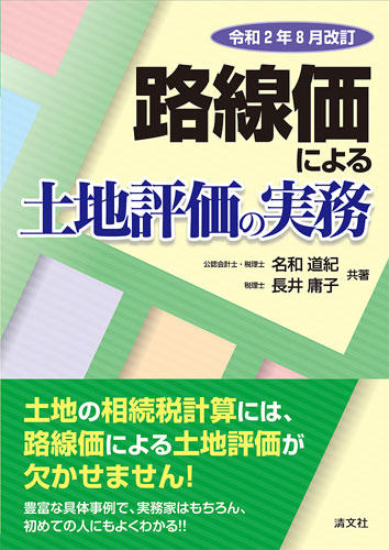 書籍一覧 会計事務所の広場ブックス 税理士 公認会計士向け総合支援情報サイト 会計事務所の広場