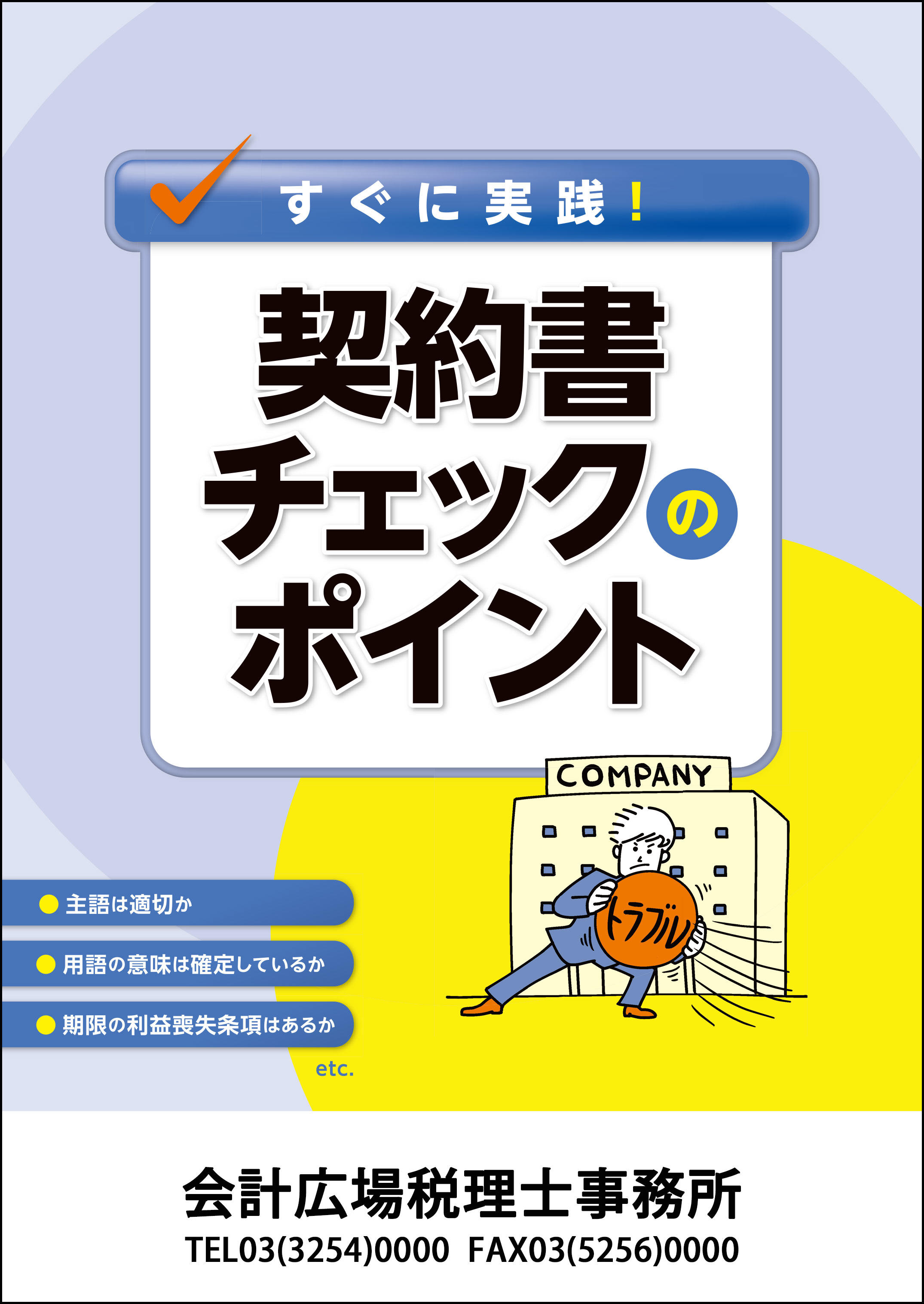 書籍一覧│会計事務所の広場ブックス｜税理士・公認会計士向け総合支援