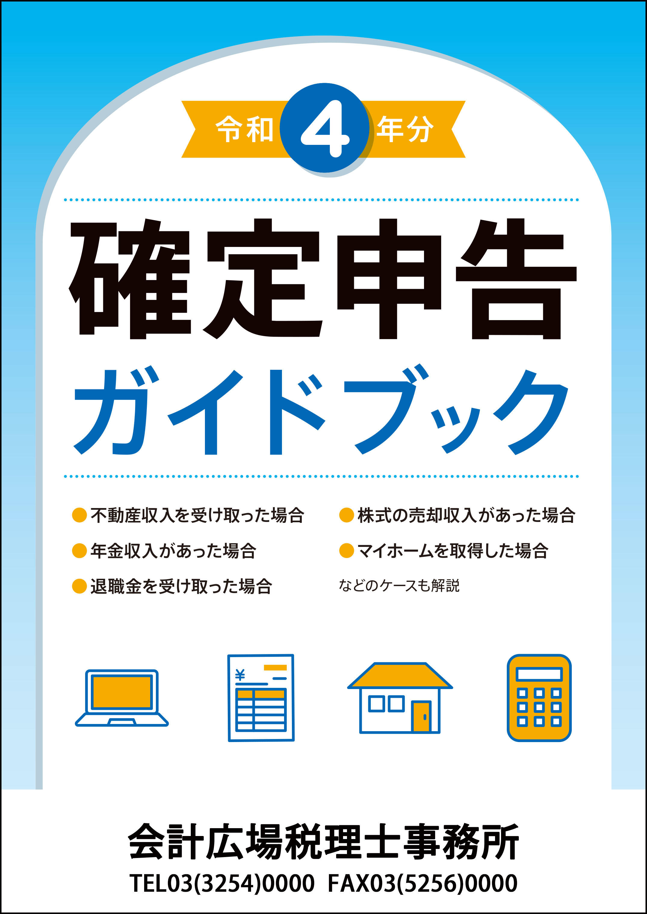 名入れ小冊子 会計事務所の広場ブックス 税理士 公認会計士向け総合支援情報サイト 会計事務所の広場