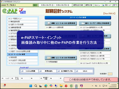 【活用編】 画像読取中に他の作業を行う方法