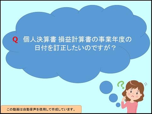 【活用編】 《7/8》 ⑦個人申告・よくいただくお問い合わせ