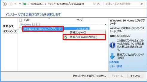 アップグレード画面⑥.jpg