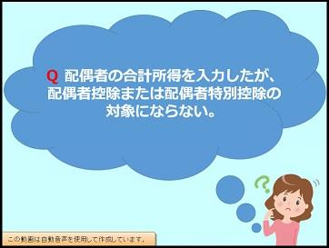 【活用編】《2/3》 ②年末調整でよくいただくお問合せⅡ（入力処理）