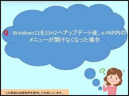 【活用編】 《3/3》 ③スマートアプリコントロールの設定の確認方法