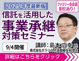 広場トップ下バナー②