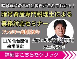 広場トップ下バナー③