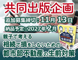 共同32弾　追加募集