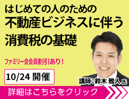 広場トップ下バナー②