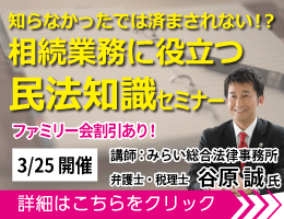 広場トップ下バナー③