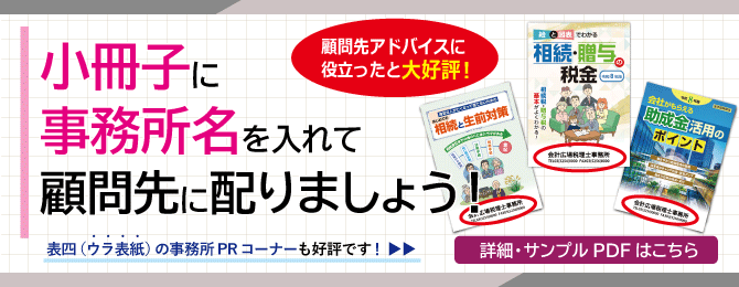 広場ブックス「名入れ小冊子」