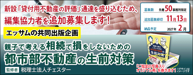 共同出版企画 第32弾