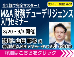 広場トップ下バナー②