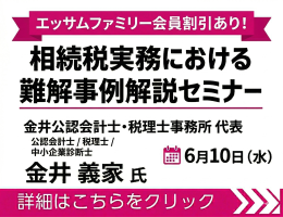 広場トップ下バナー②