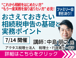 広場トップ下バナー③