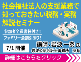 広場トップ下バナー③
