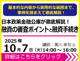 広場トップ下バナー①